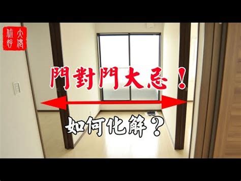 客廳門對廚房門|居家常見風水煞氣「門對門」有哪幾種？又該如何化煞。